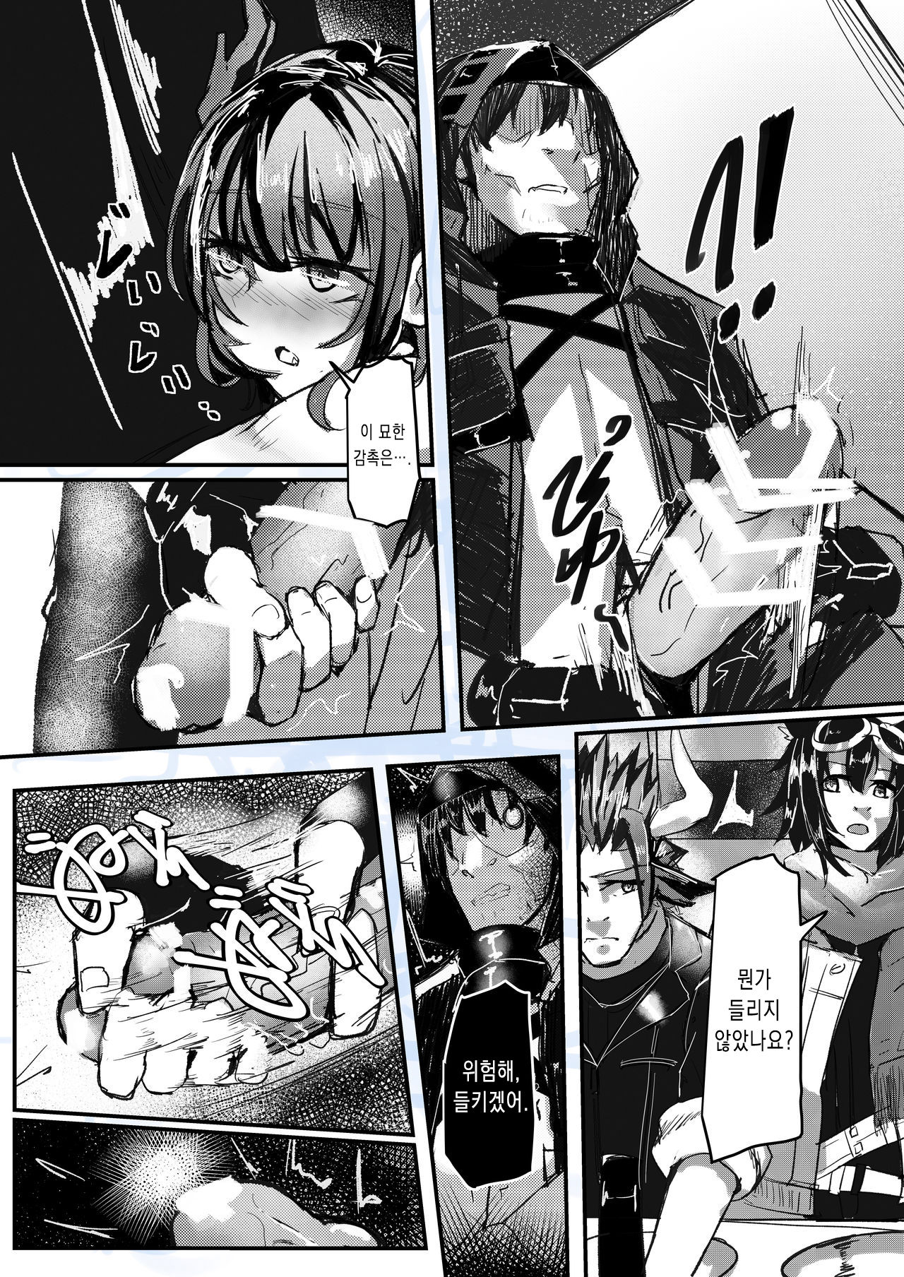 Ano Ch'en Sir ha Yoparau Wakeganai!! | 그 첸 Sir는 술취할 리가 없어!! page 7 full