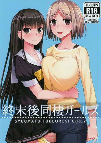 (Akihabara Chou Doujinsai) [Silicon Jichou (Condessa)] Shuumatsugo Dousei Girls cover