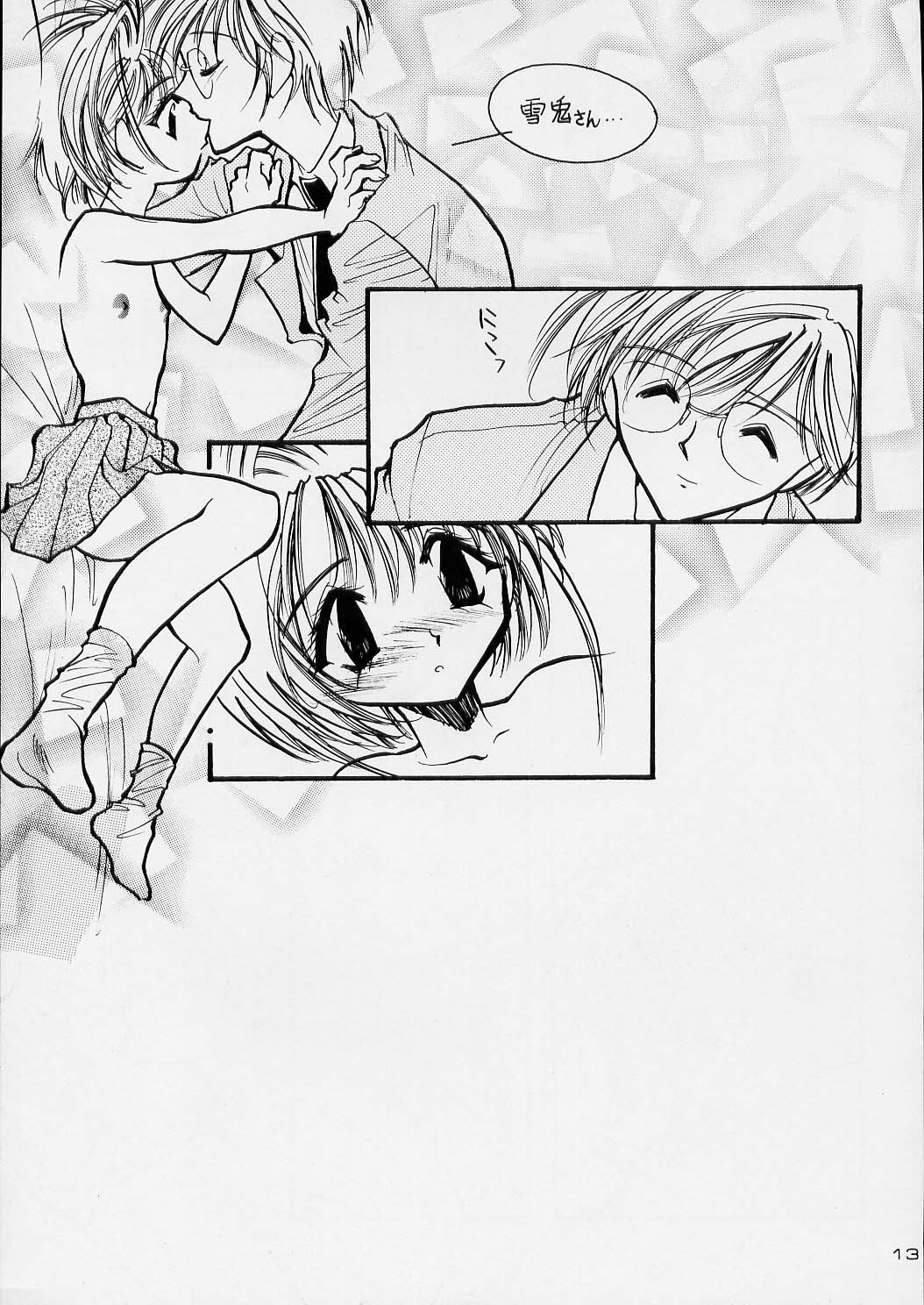 Trump Game 3 page 12 full