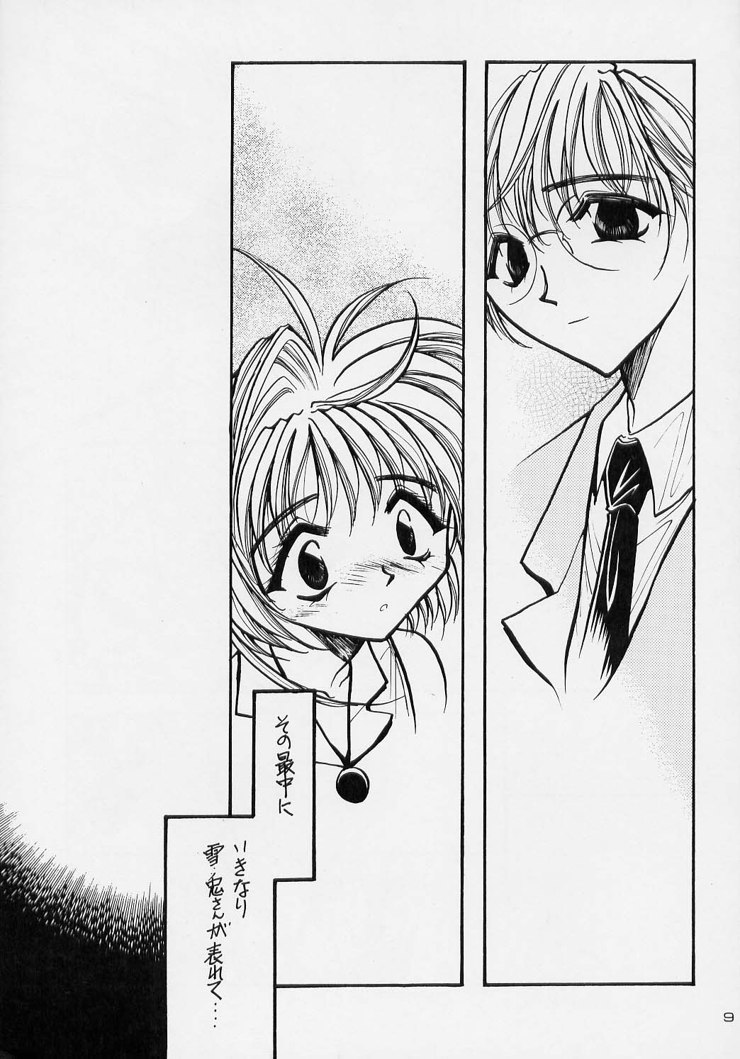 Trump Game 3 page 8 full