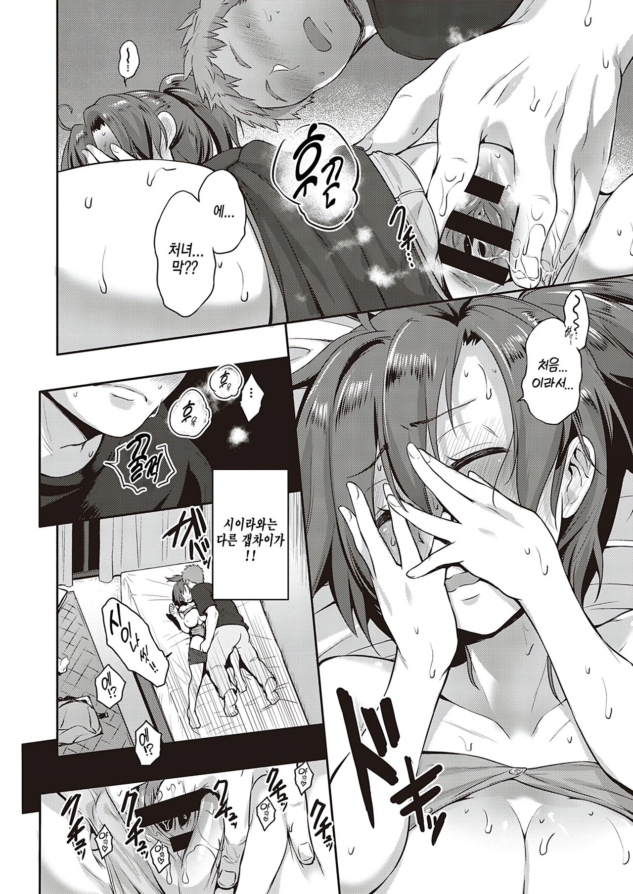 Suki ga ari sugi! Shiina san | 빈틈이 너무 많은! 시이나 씨 page 12 full