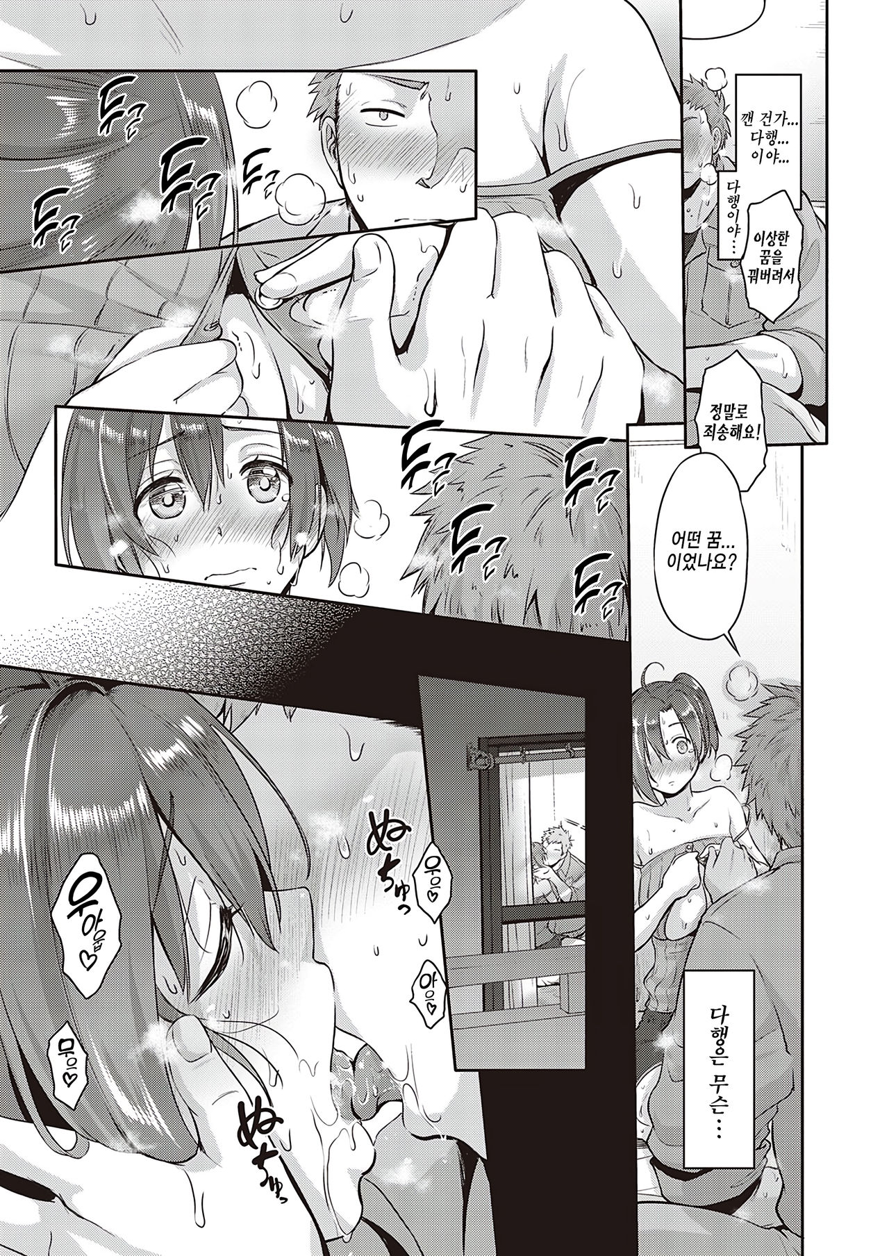 Suki ga ari sugi! Shiina san | 빈틈이 너무 많은! 시이나 씨 page 9 full