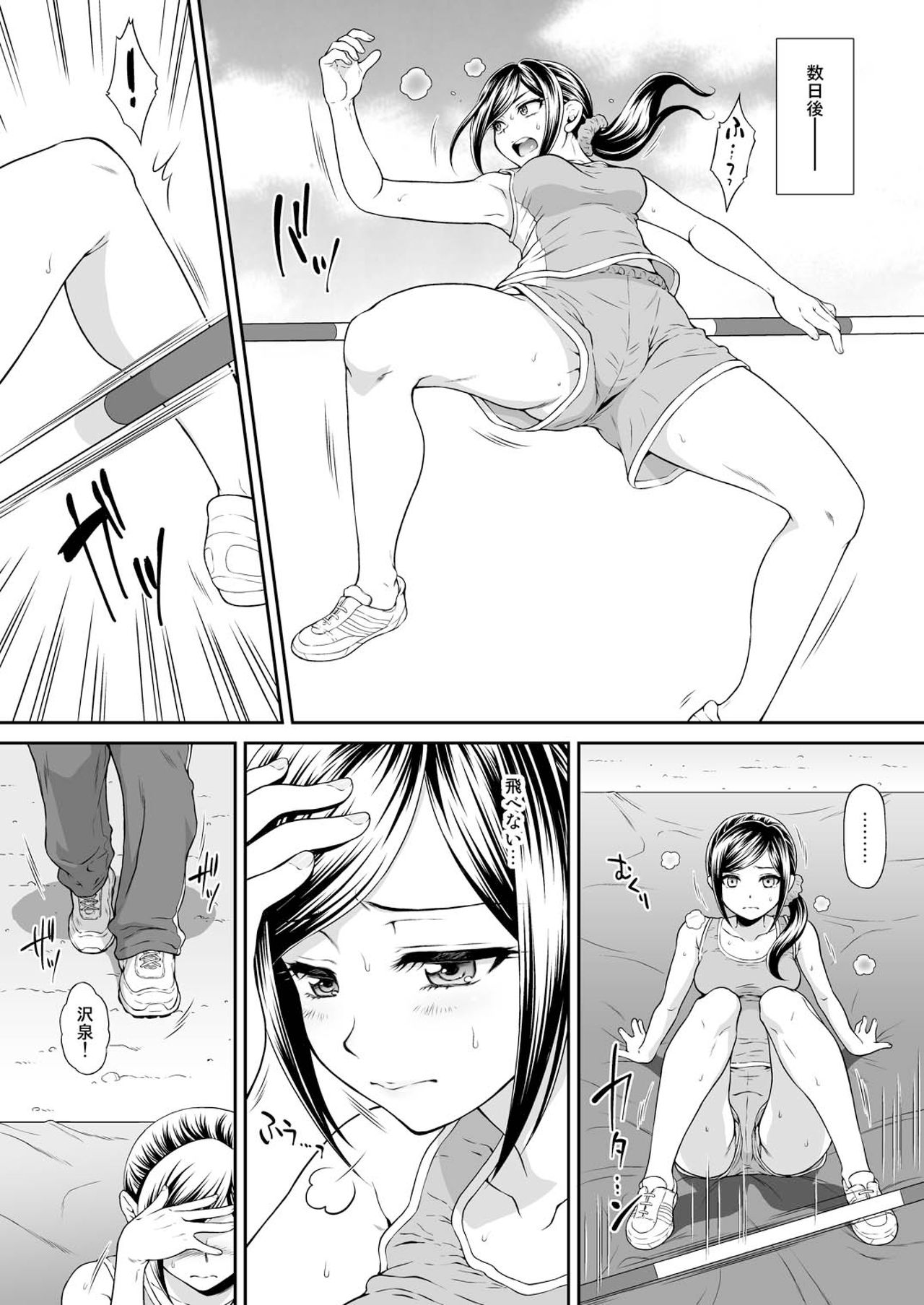 Chiyukan page 4 full