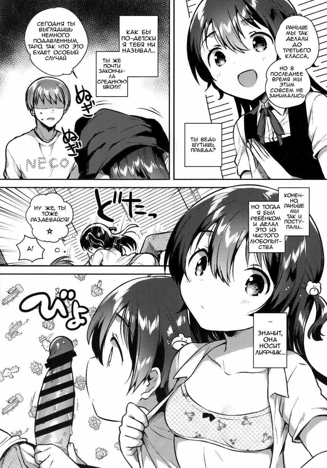 Kimi wa Otona ni Naranai page 7 full