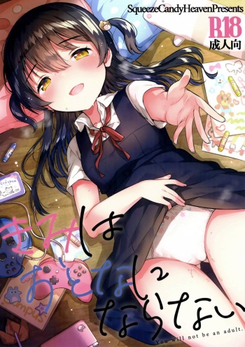 (SC2019 Summer) [squeezecandyheaven (Ichihaya)] Kimi wa Otona ni Naranai [Russian] [﻿Prosto_chell] cover