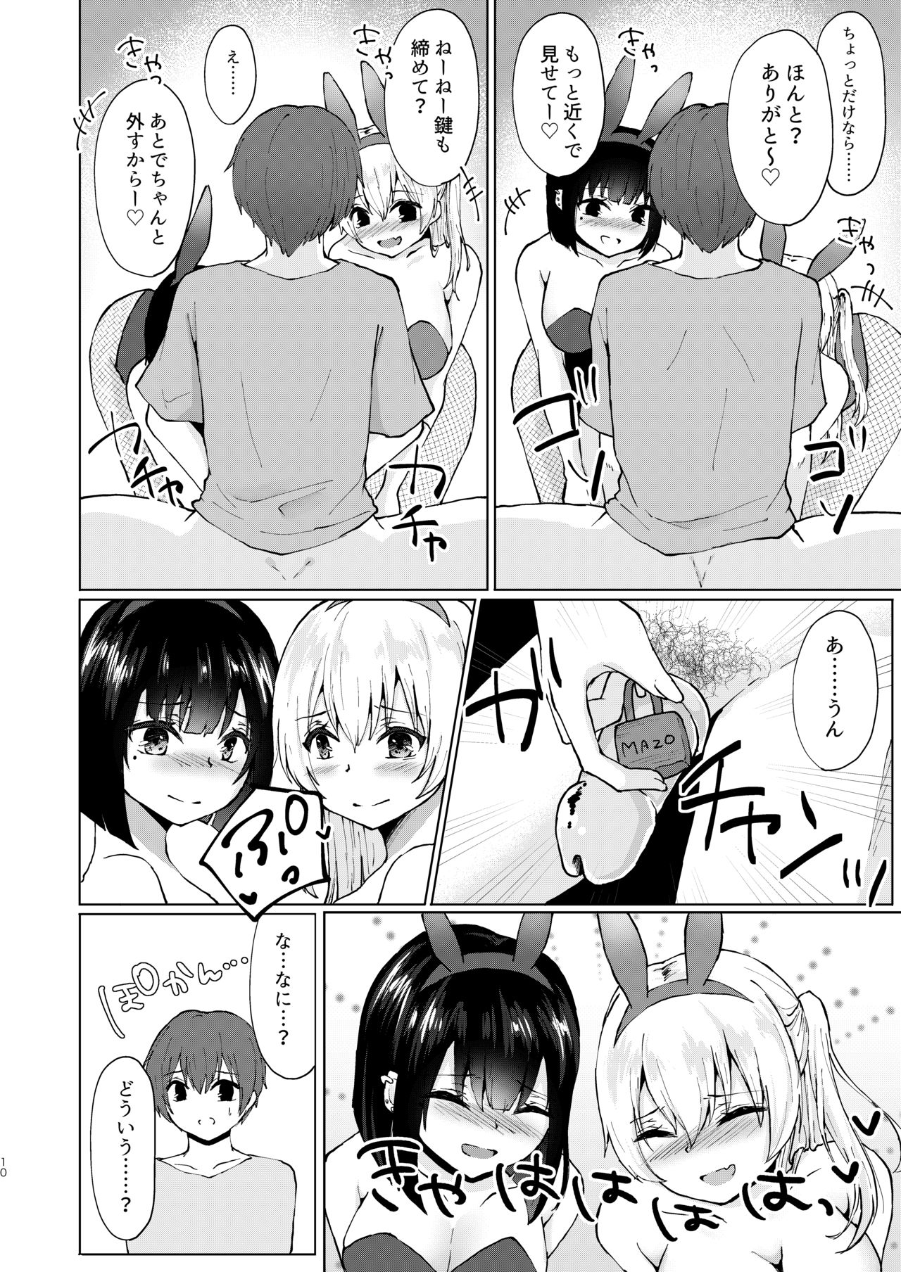 Kamieshi Mushouka Keikaku ~Gokuaku Bijin Cosplayer Combi to Charao Circle Nushi ni Hamerarete~ page 11 full