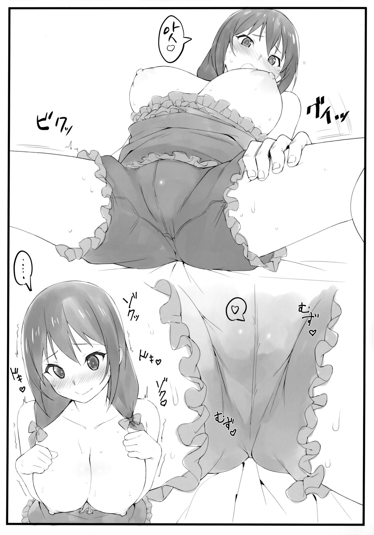 Pajama Party | 파자마 파티 page 9 full