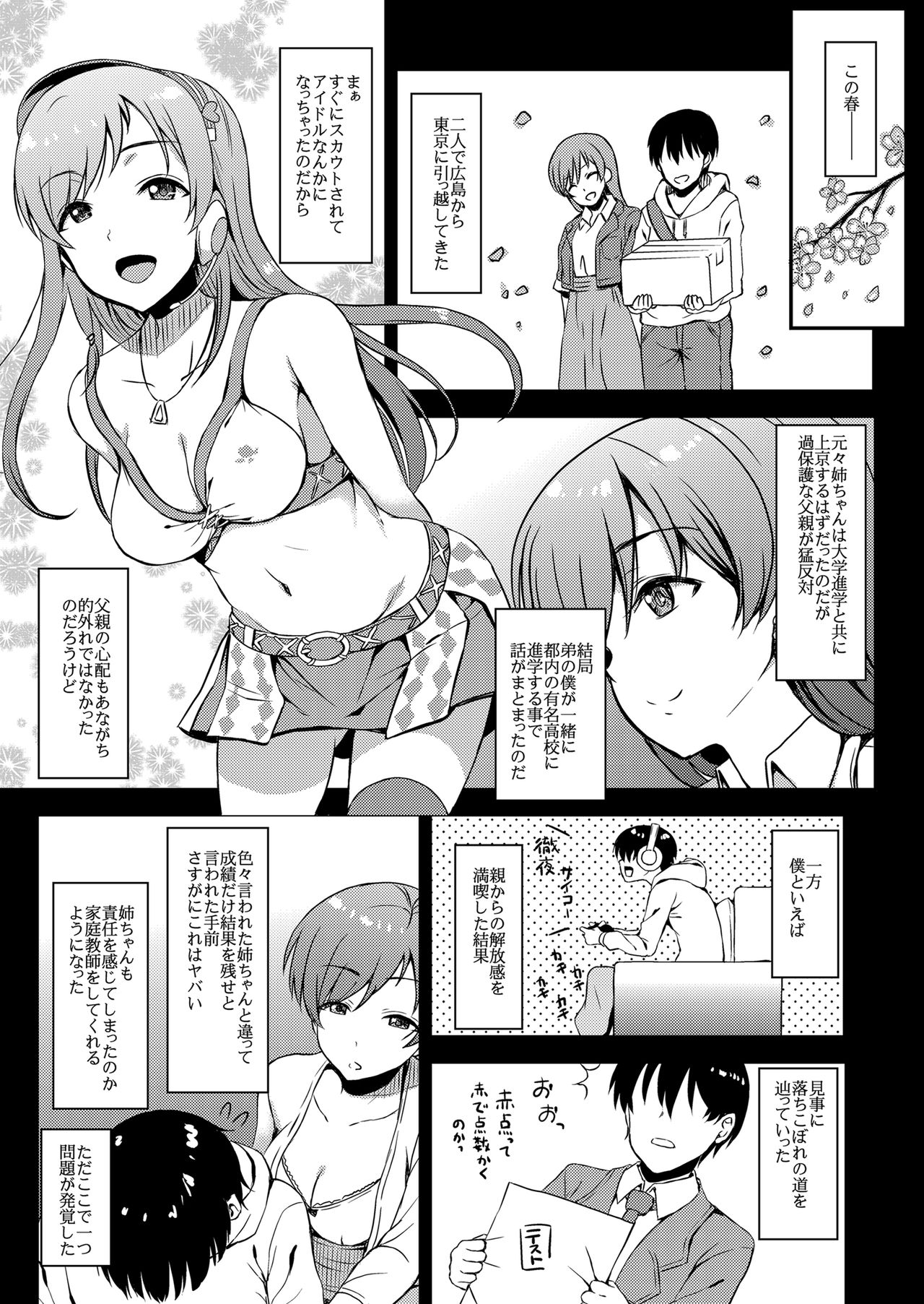 nitta kakko otouto page 11 full