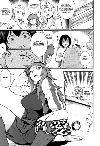 [Suruga Kuroitsu] Manazashi Temptation chap 2-3 cover