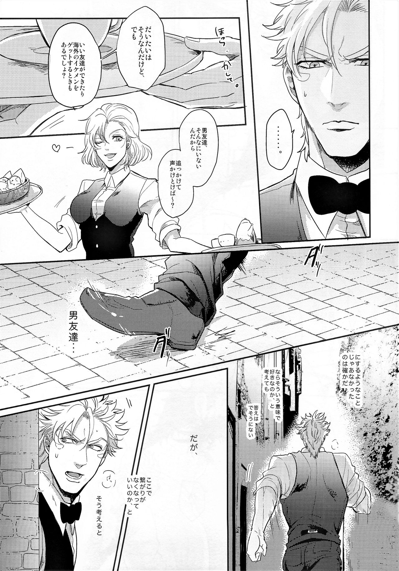 Coraggio Goccia 2 page 11 full
