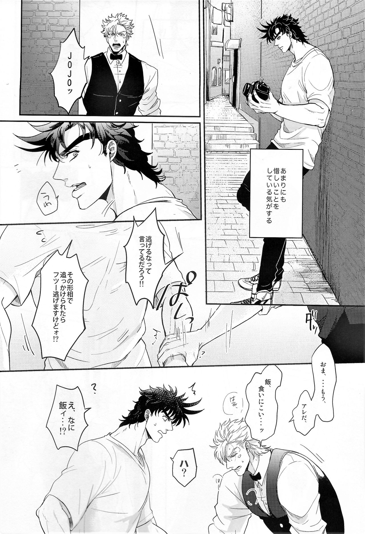 Coraggio Goccia 2 page 12 full