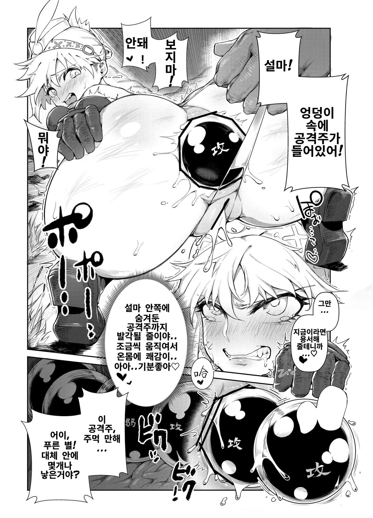 Extreme Anal Hunter page 11 full
