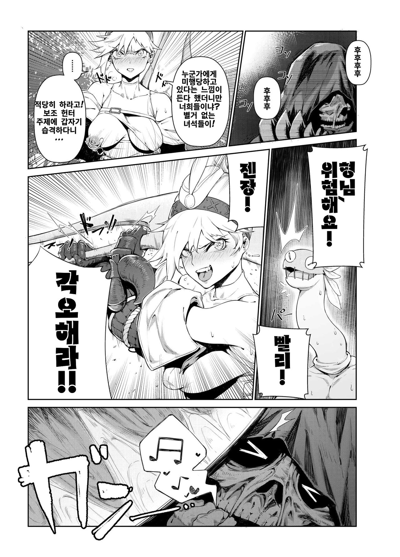 Extreme Anal Hunter page 7 full