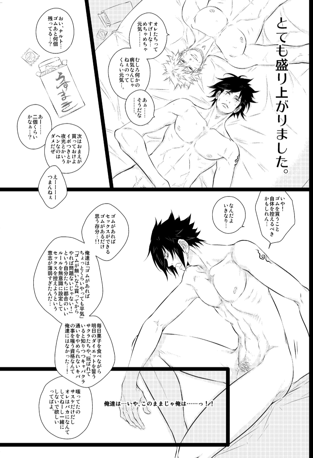 Melancholic Party page 11 full