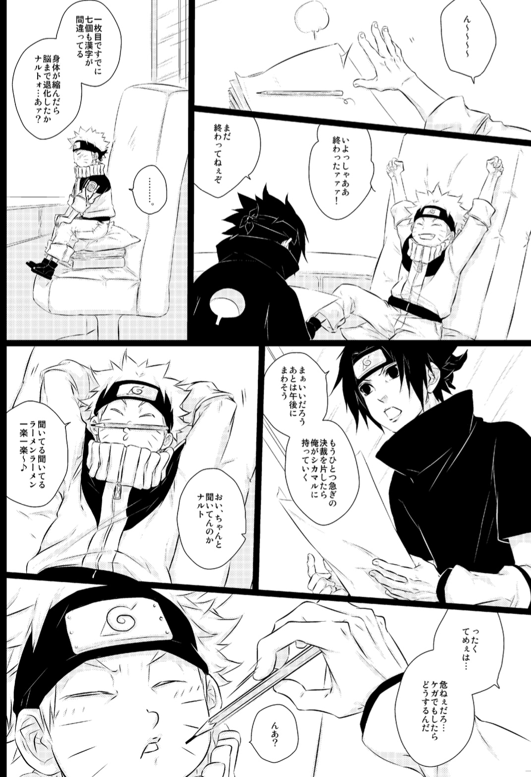 Melancholic Party page 6 full