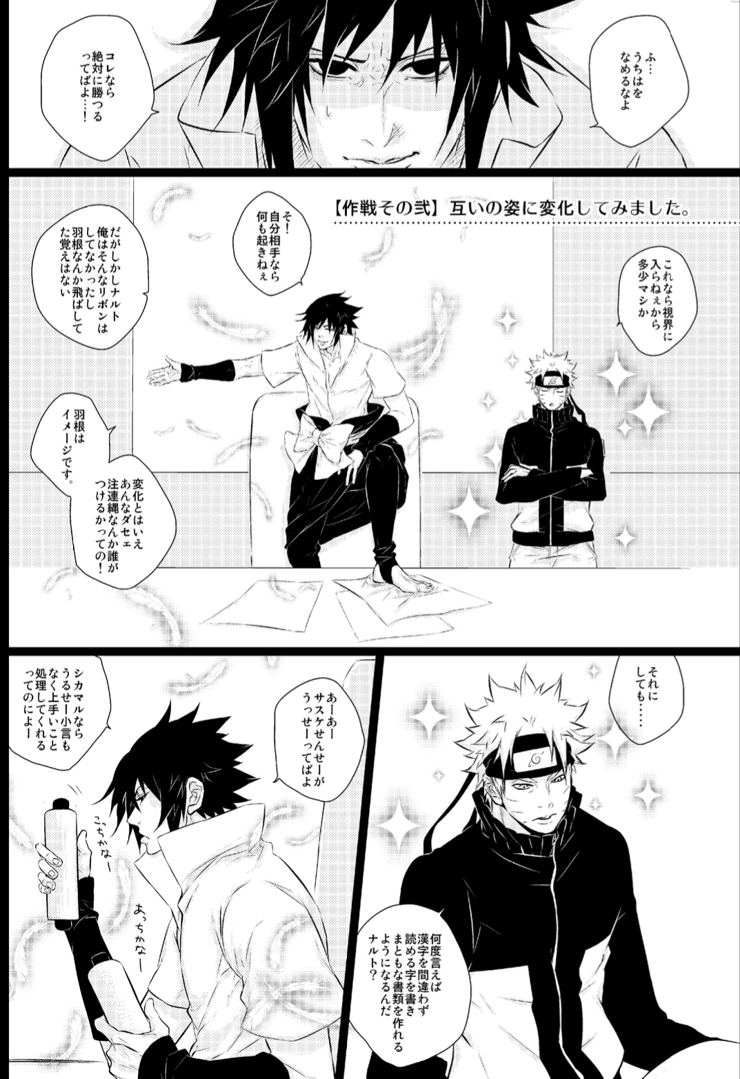 Melancholic Party page 8 full