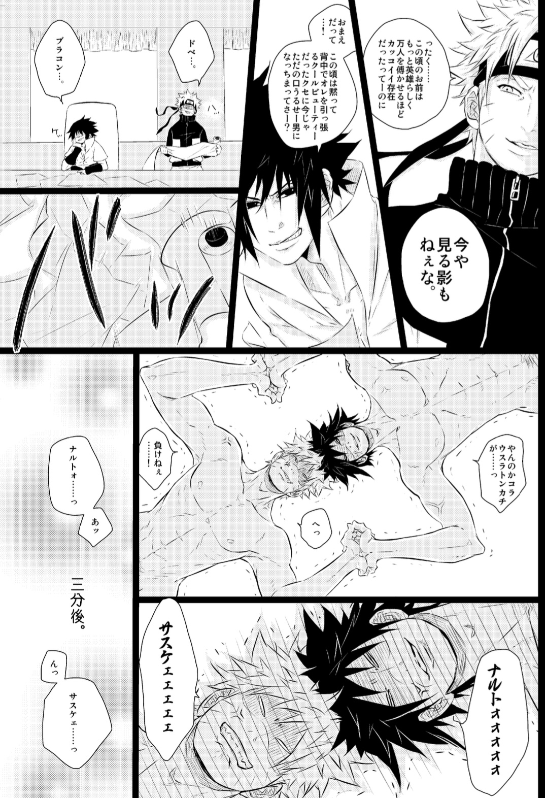 Melancholic Party page 9 full