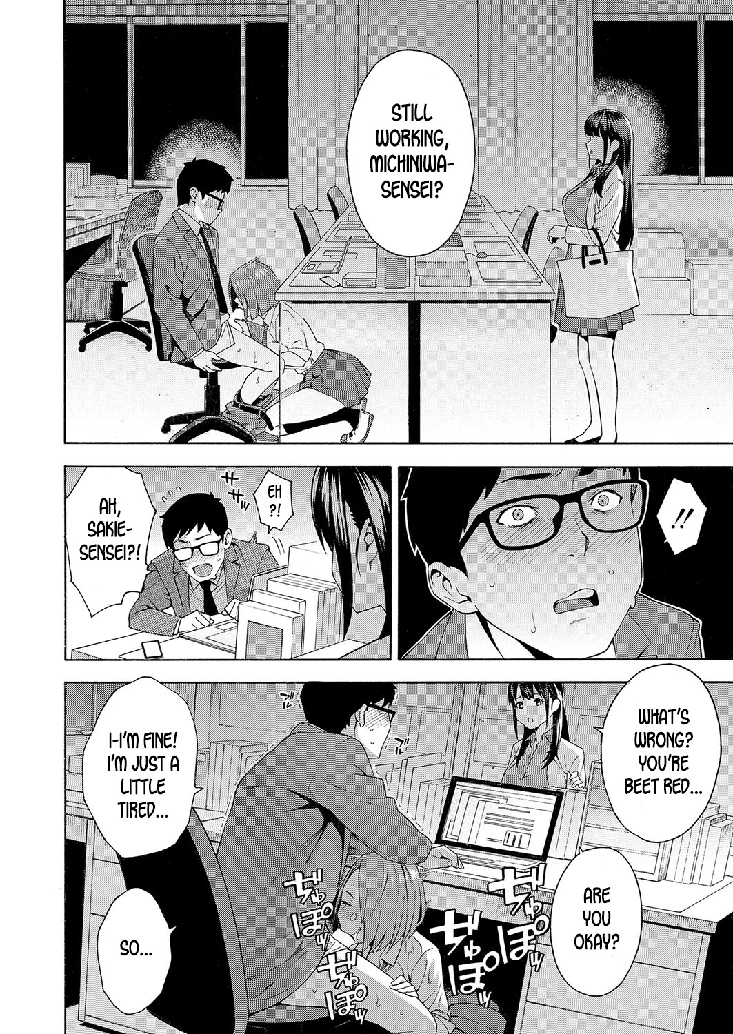 Kowaku | Seduction page 12 full