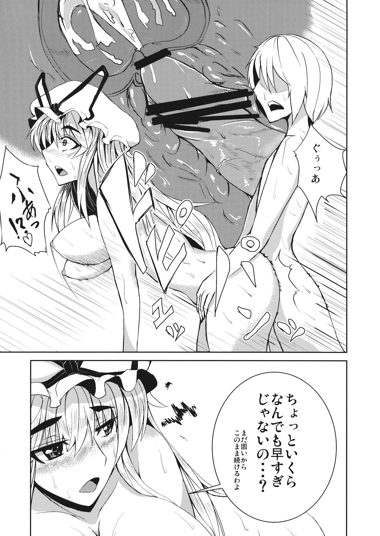 Aishi Ai page 12 full