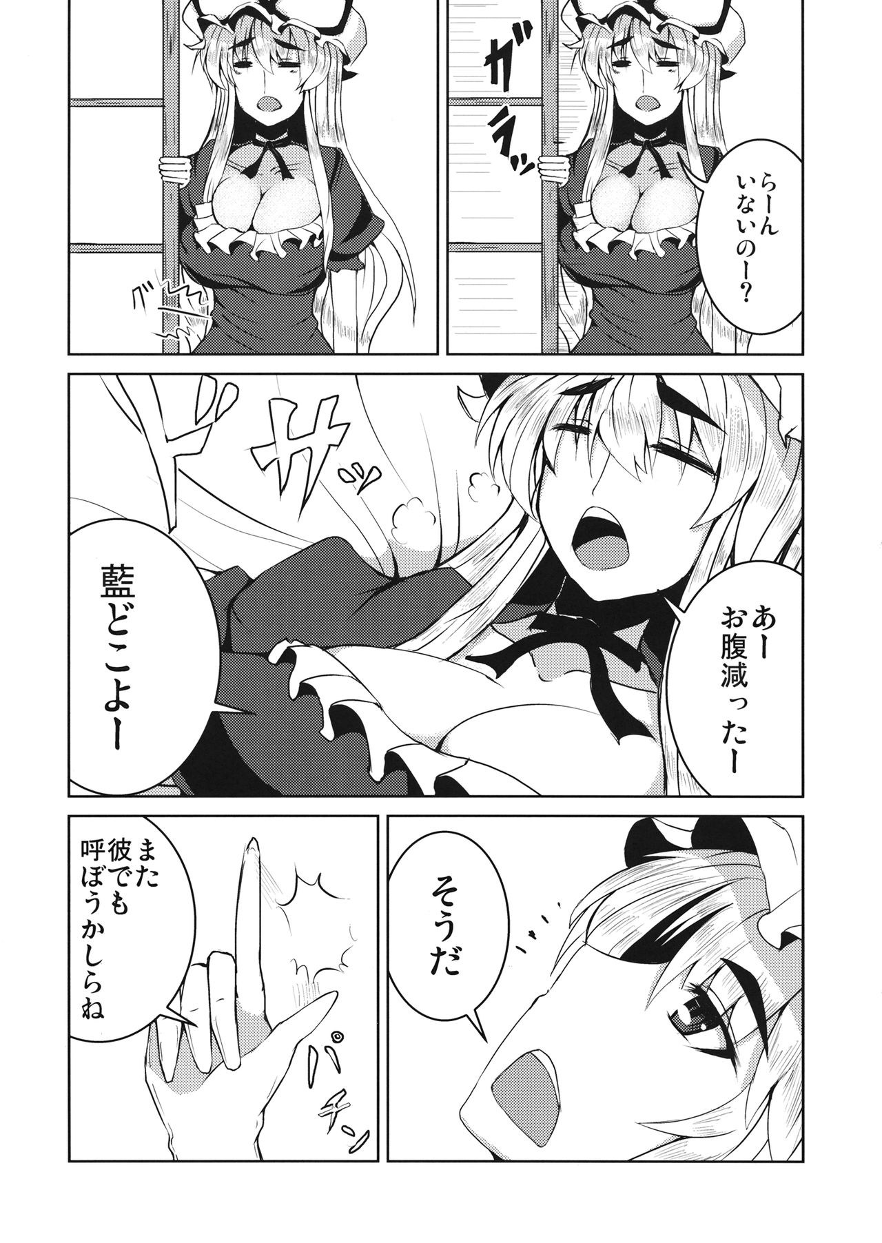 Aishi Ai page 4 full