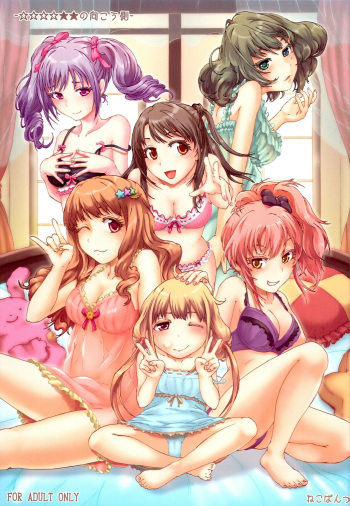 (C82) [[necopanz (Hanma Akira)]] ☆☆☆☆★★ no Mukougawa (THE IDOLM@STER CINDERELLA GIRLS) cover