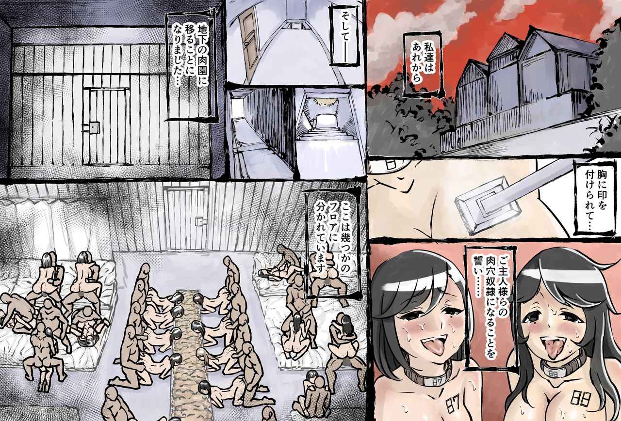 Shikyuu Datsu Sex after ~Kichiku Kankin Hen~ page 3 full