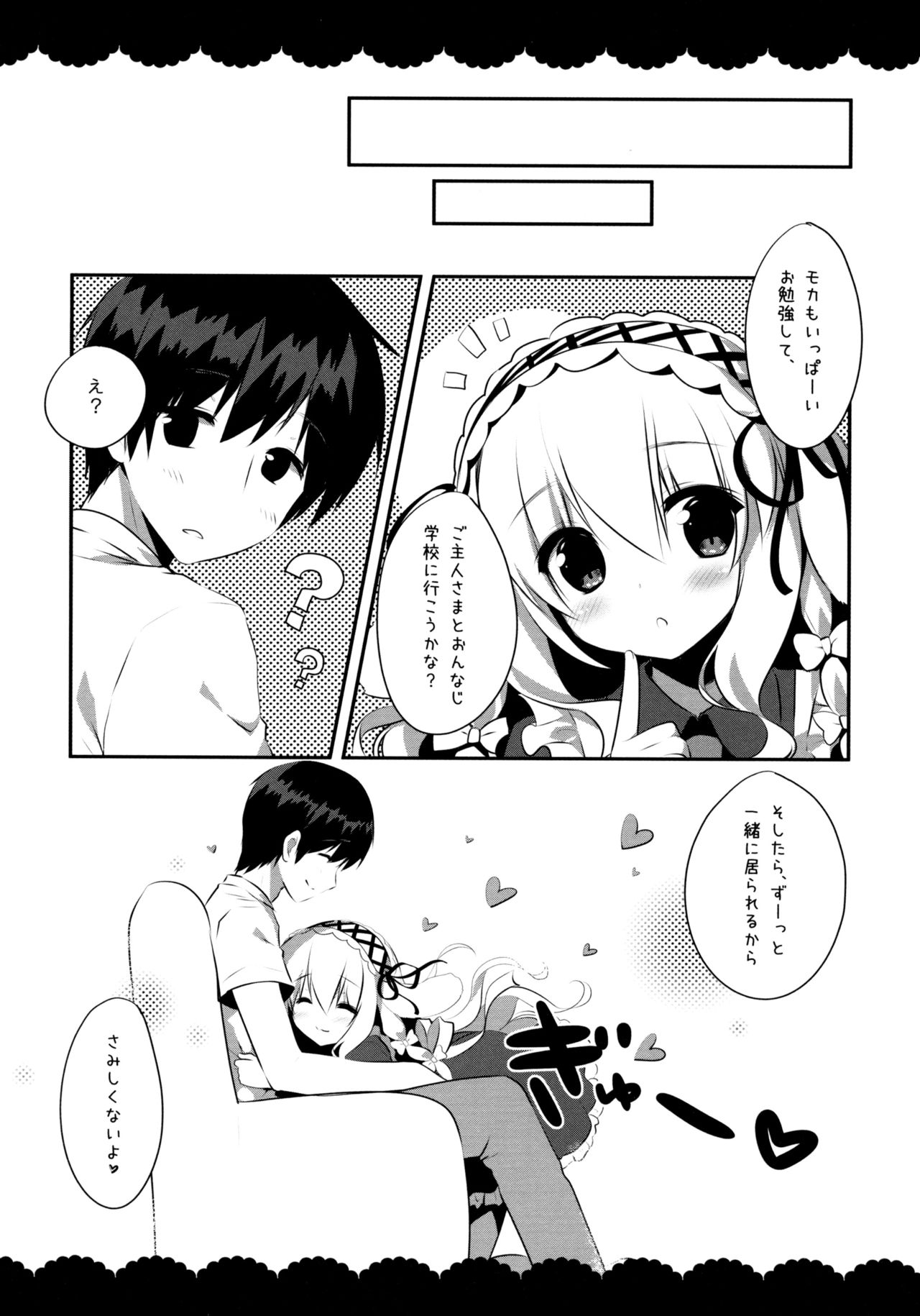 Okaerinasai Goshujin-sama page 10 full