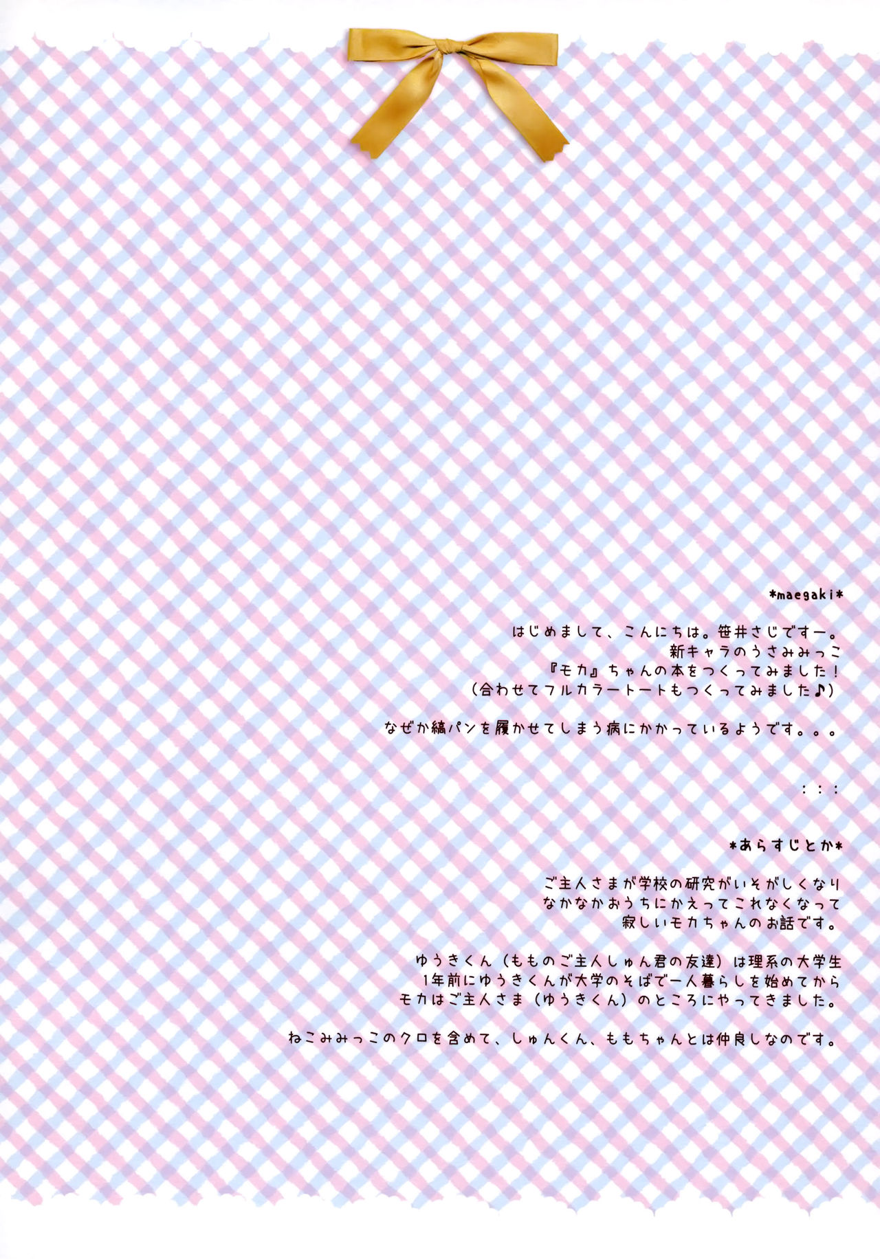 Okaerinasai Goshujin-sama page 2 full