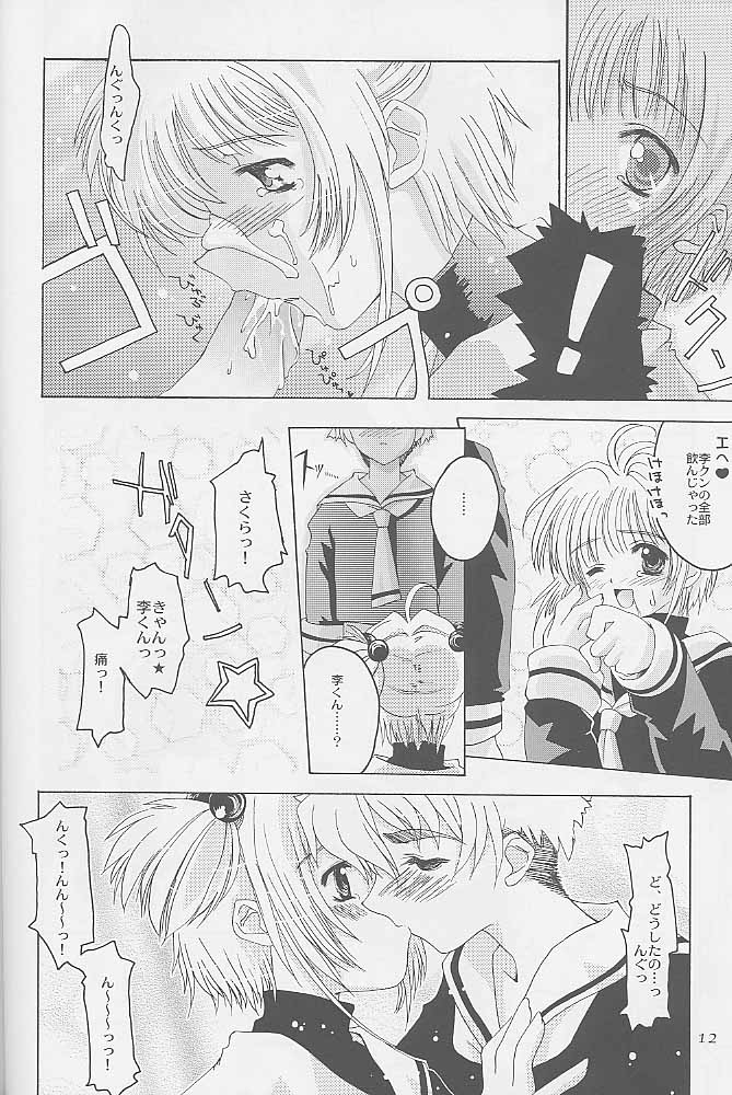 Niji No Kanata - Fly to the Rainbow page 11 full