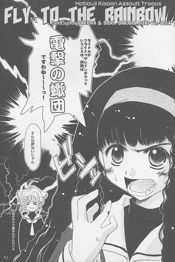 Niji No Kanata - Fly to the Rainbow page 2 full
