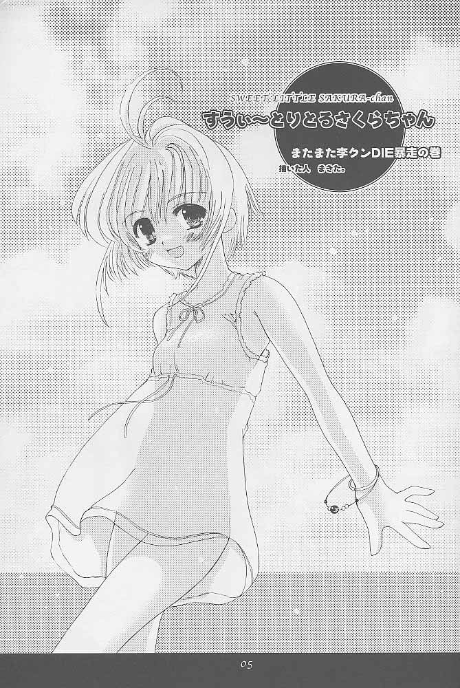 Niji No Kanata - Fly to the Rainbow page 4 full