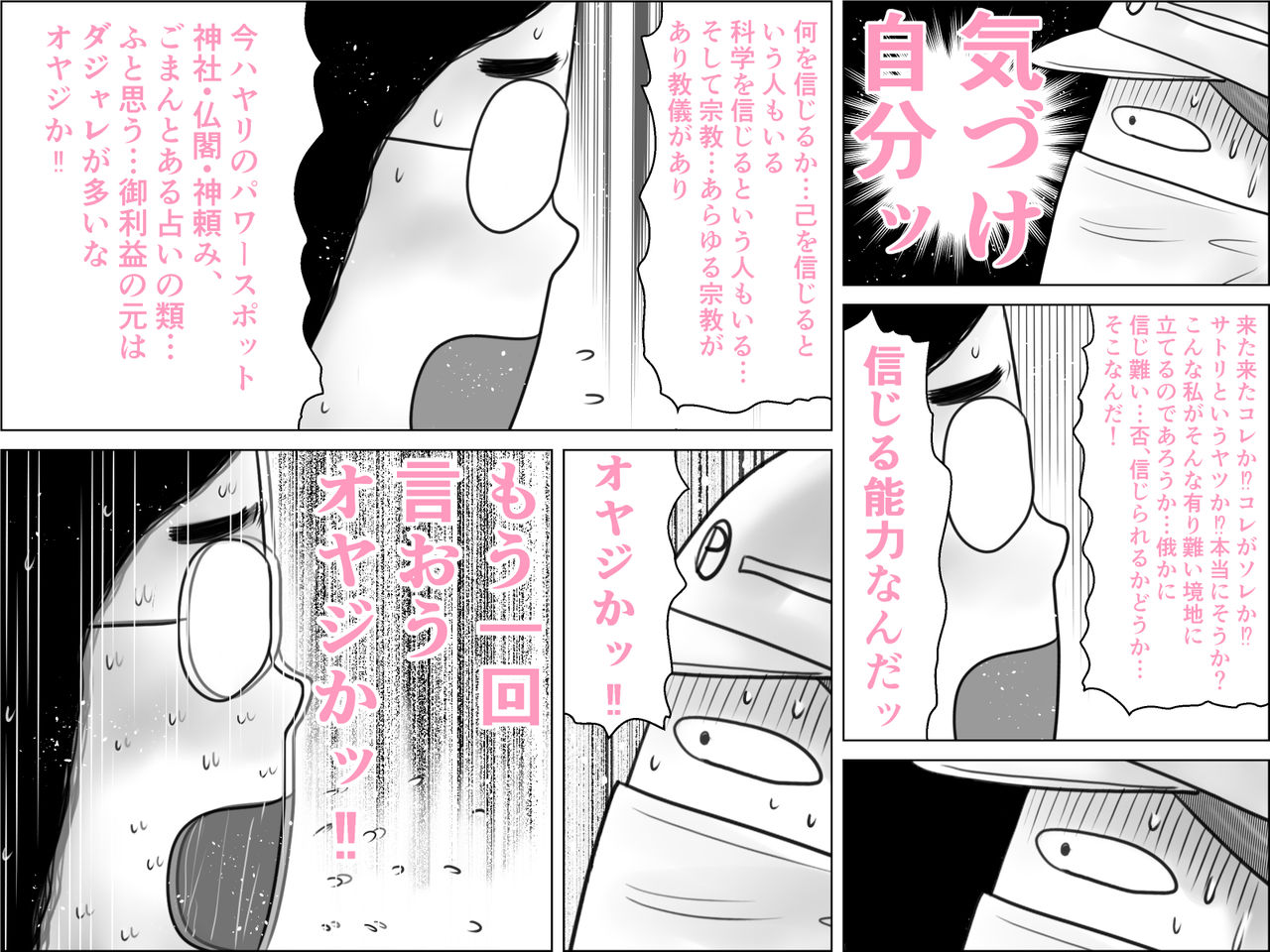 Niagara page 11 full