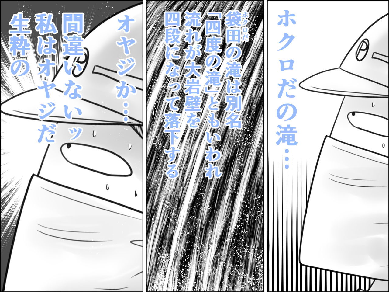 Niagara page 12 full