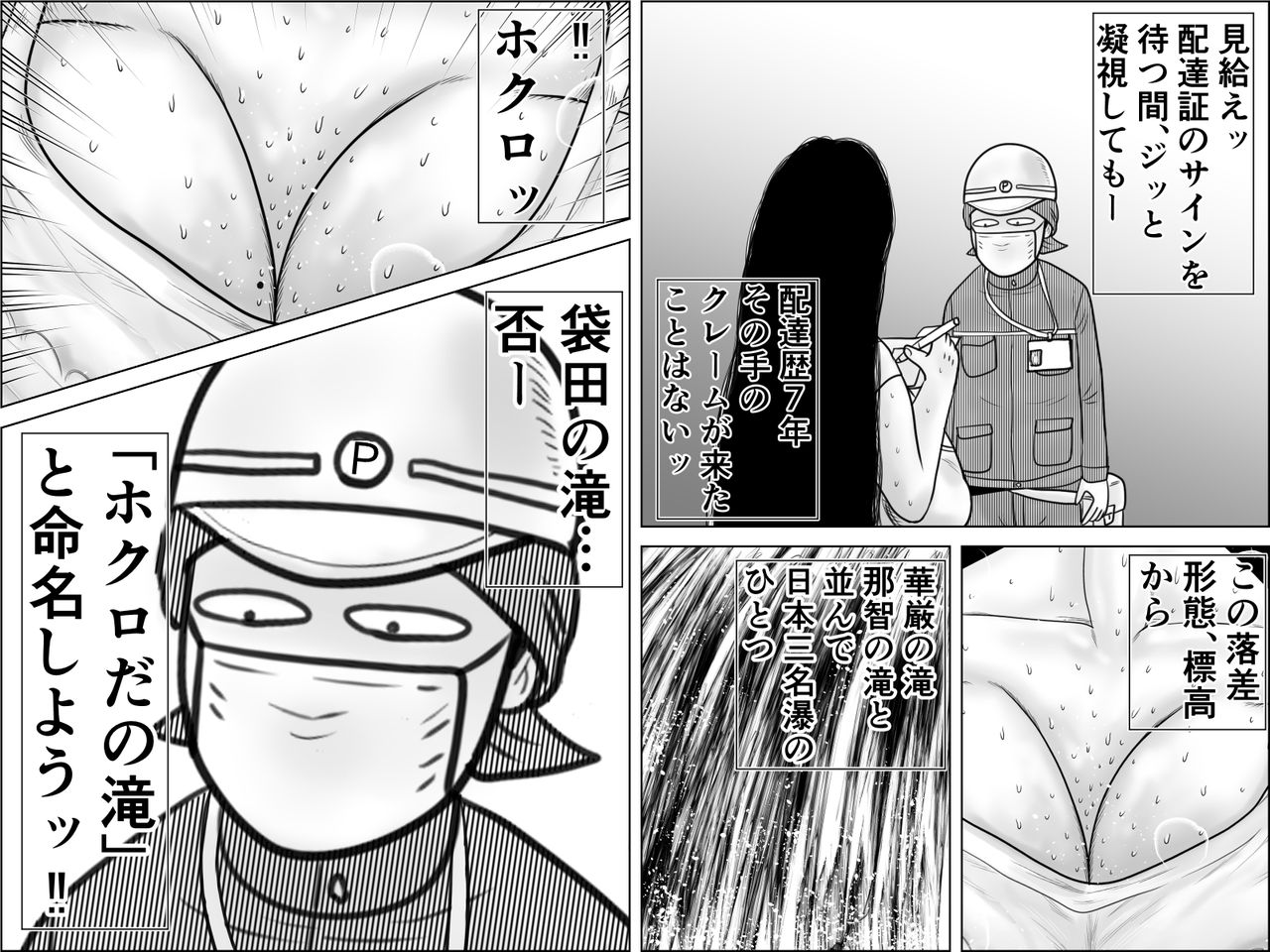Niagara page 3 full