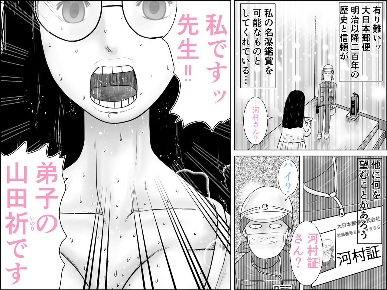 Niagara page 4 full