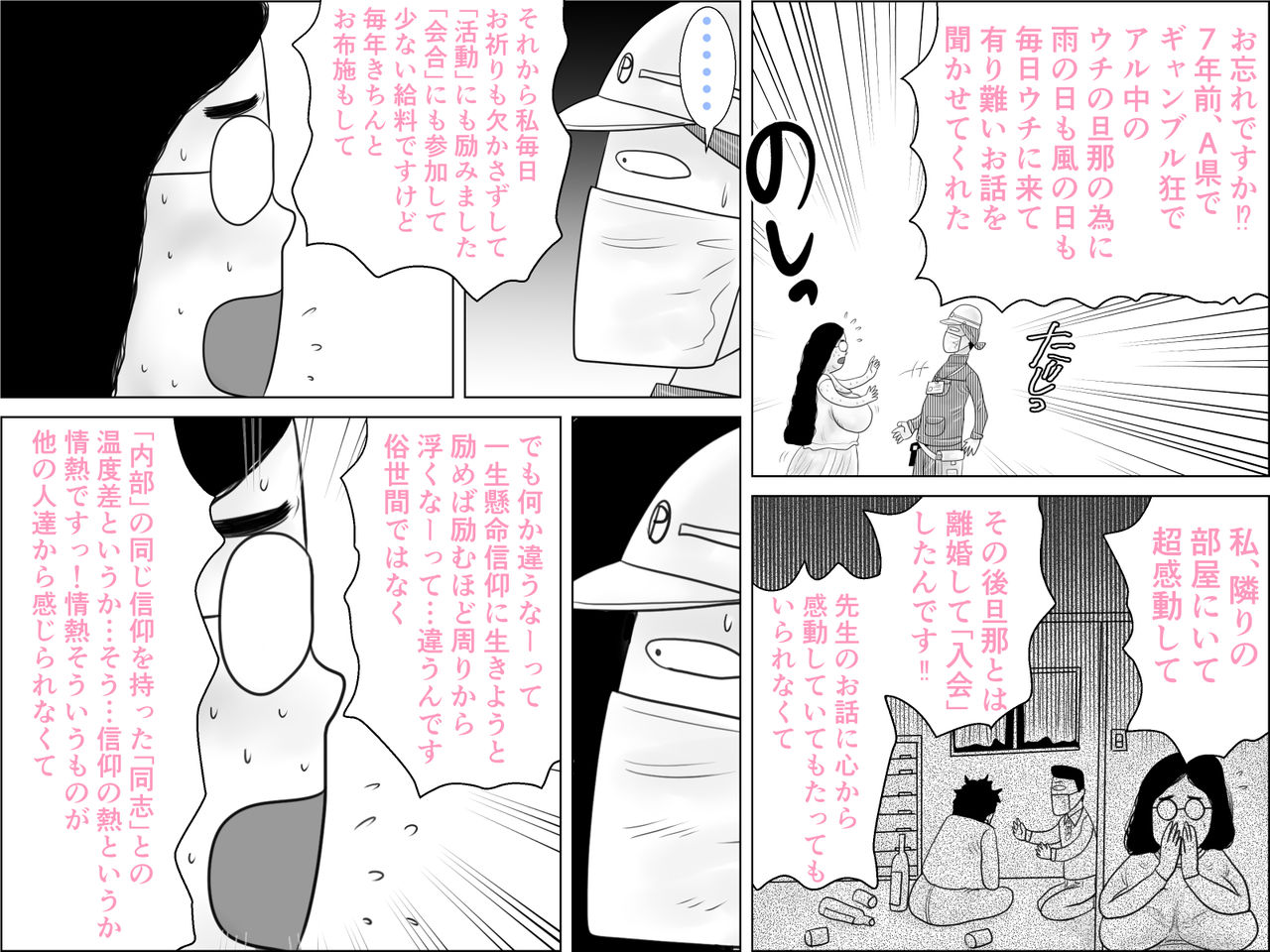 Niagara page 5 full