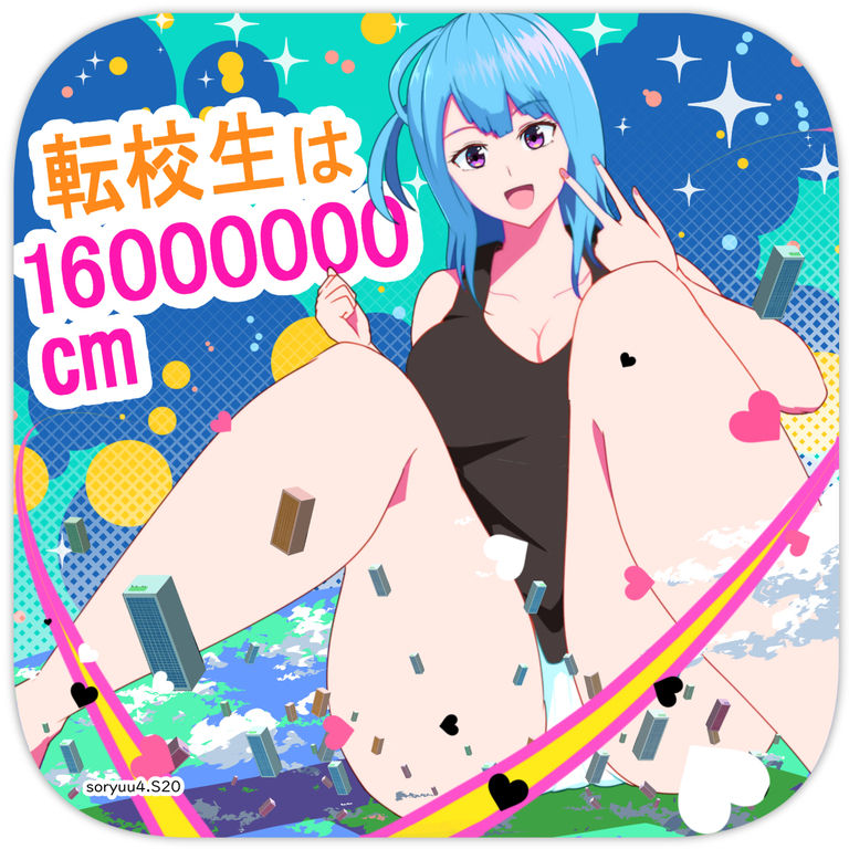 Tenkousei wa 16000000 cm page 1 full