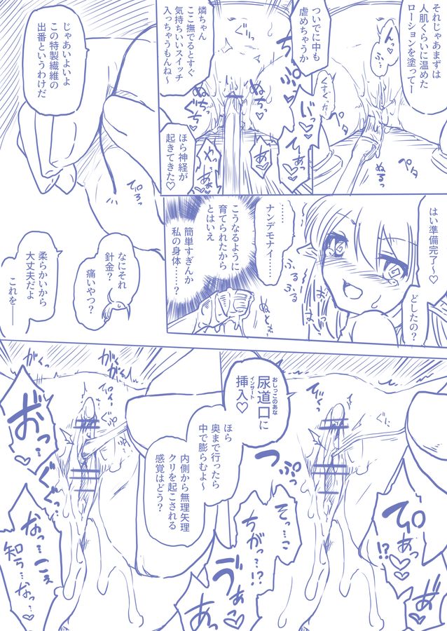 Yousei-san wo hitasura shitsuyou ni kuri zemesuru rakugaki manga page 2 full
