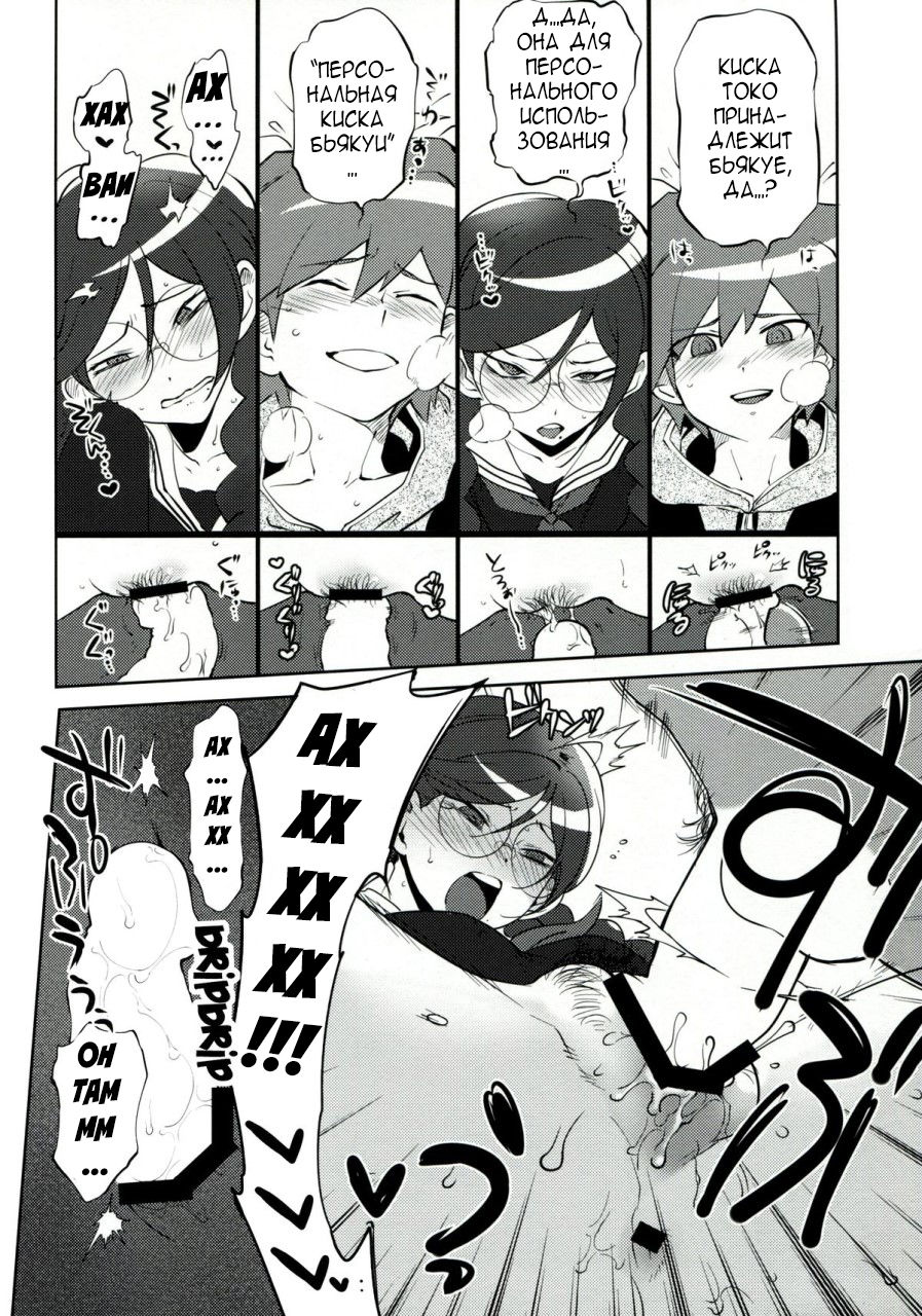 Aishiai Gakuen Seikatsu | Академия любви и кончания page 11 full