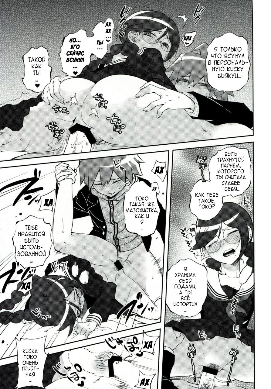 Aishiai Gakuen Seikatsu | Академия любви и кончания page 12 full