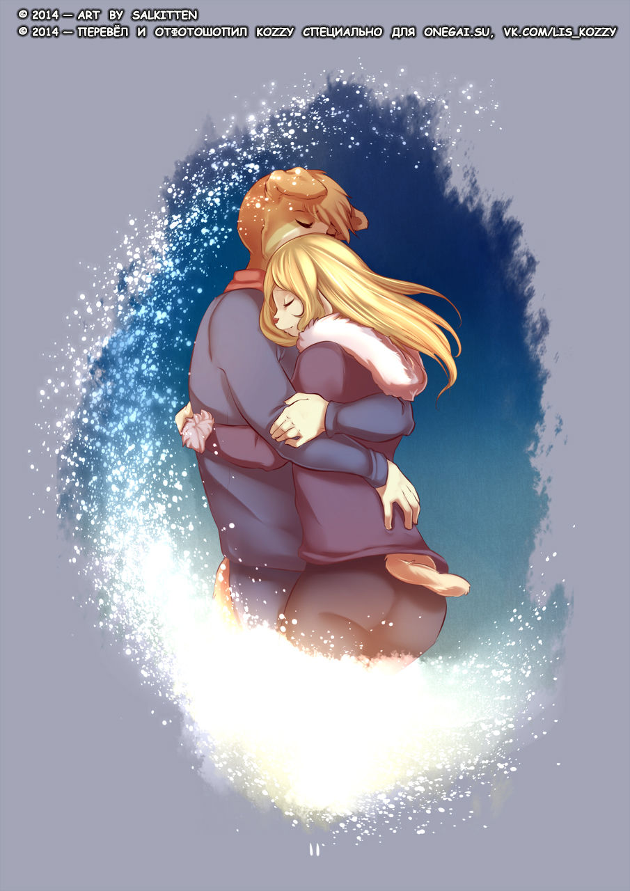 Where The Stars Shine Brightest | Там, где звёзды светят ярче page 12 full