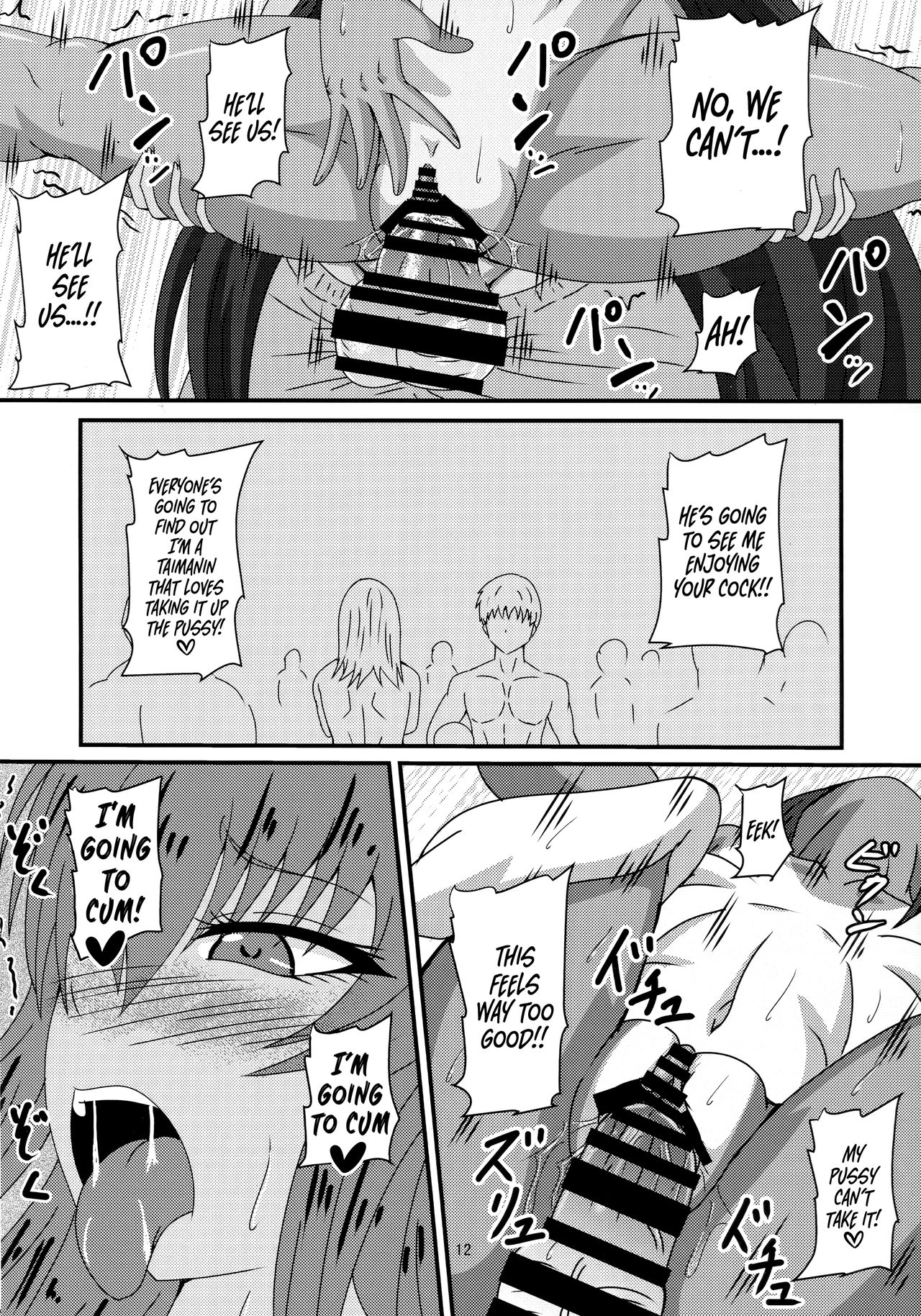 Yukikaze no Nichijou page 11 full