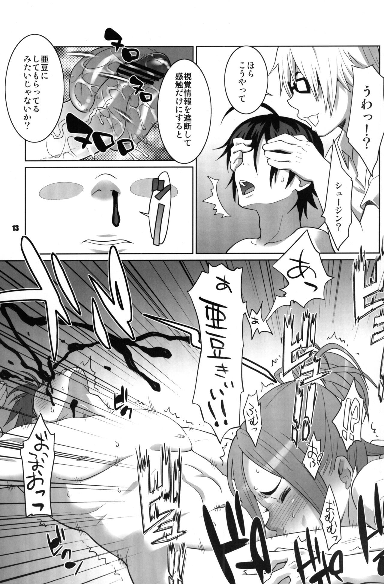BAKUNEW page 12 full