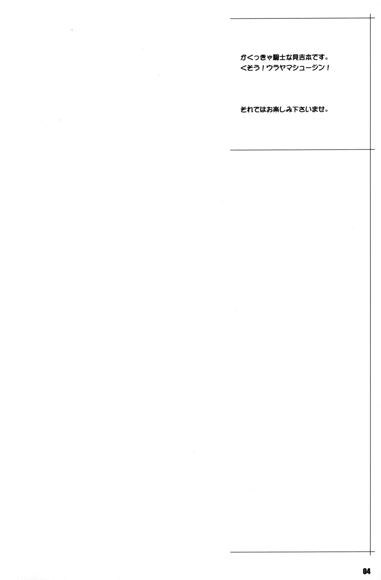 BAKUNEW page 3 full