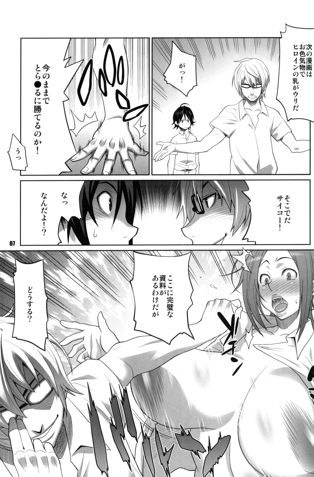 BAKUNEW page 6 full