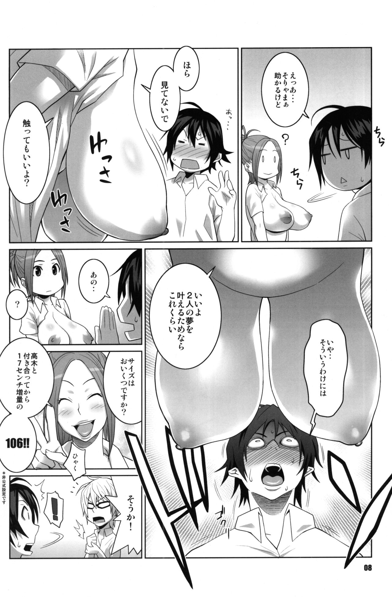 BAKUNEW page 7 full