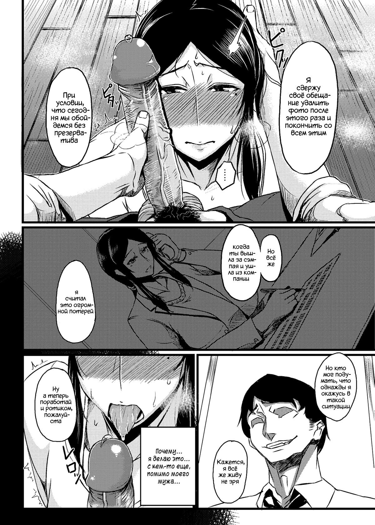 Saitai Shucchou page 2 full