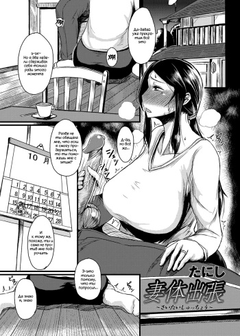 [Tanishi] Saitai Shucchou (COMIC Magnum Vol. 72) [Russian] [Beastar] [Decensored] cover