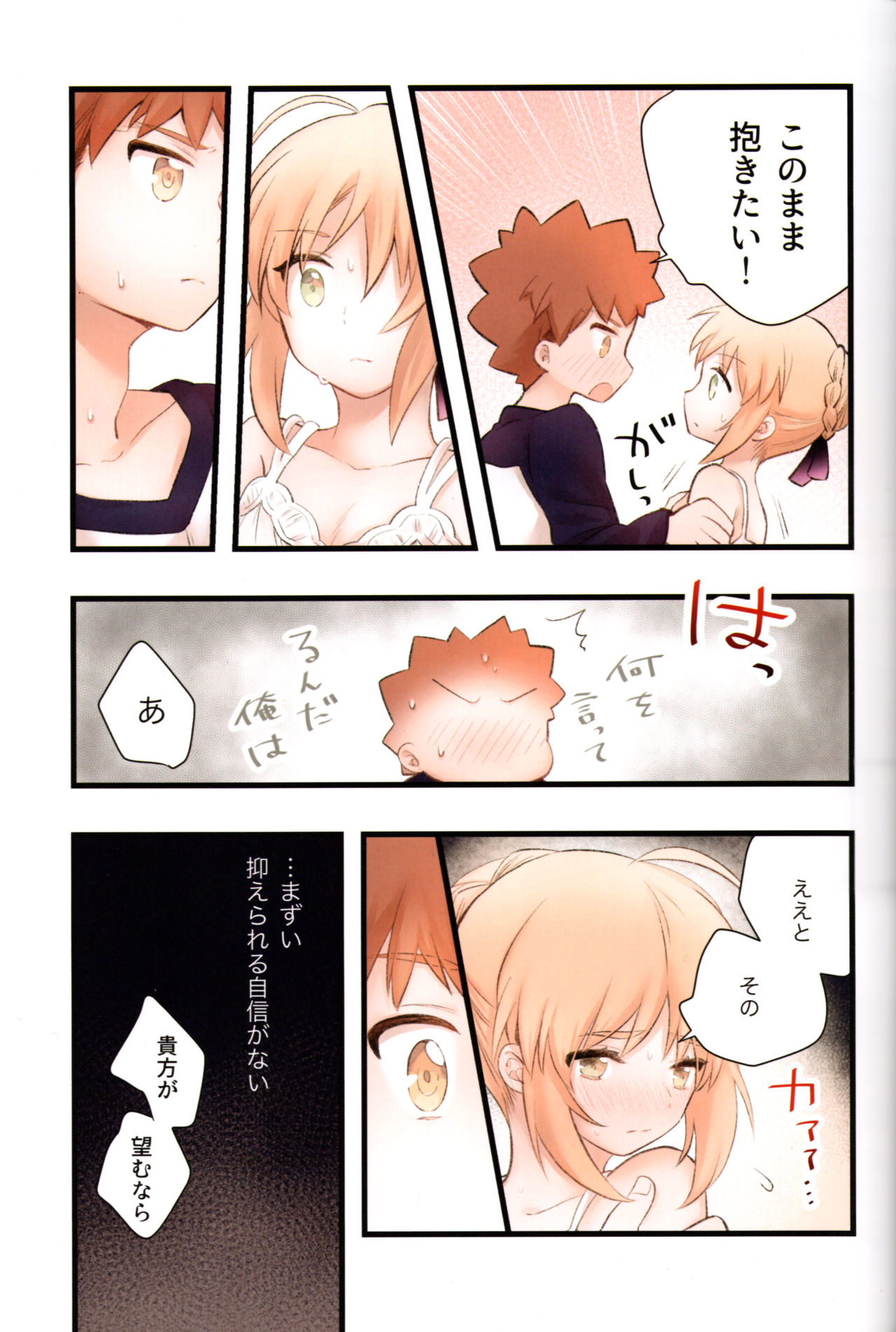 Souiu Shitagi wa Ore ni wa Hayai page 10 full