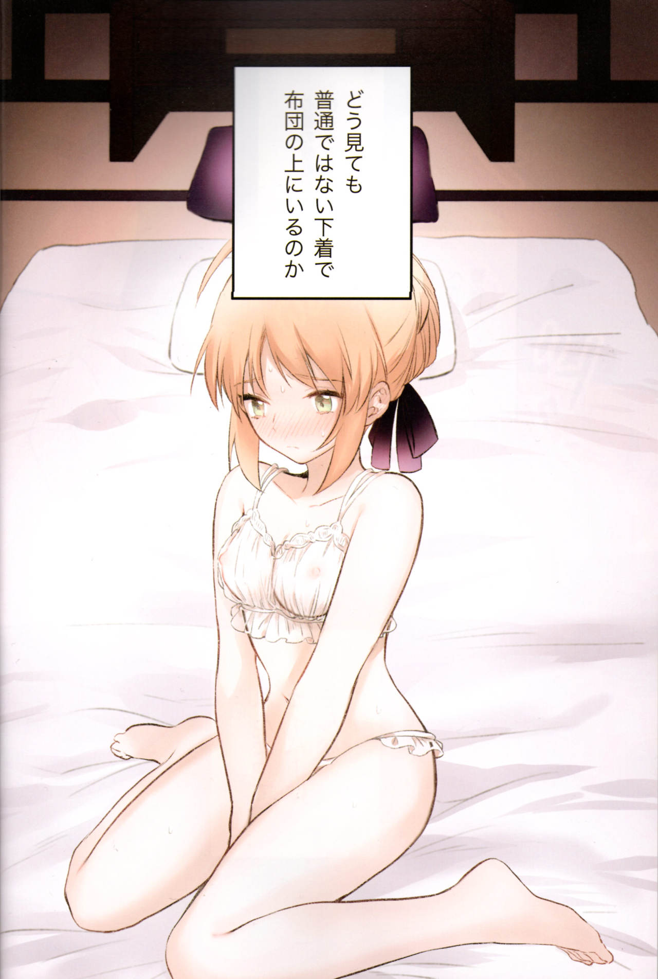 Souiu Shitagi wa Ore ni wa Hayai page 3 full